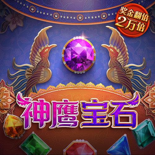 pg模拟器试玩网页版